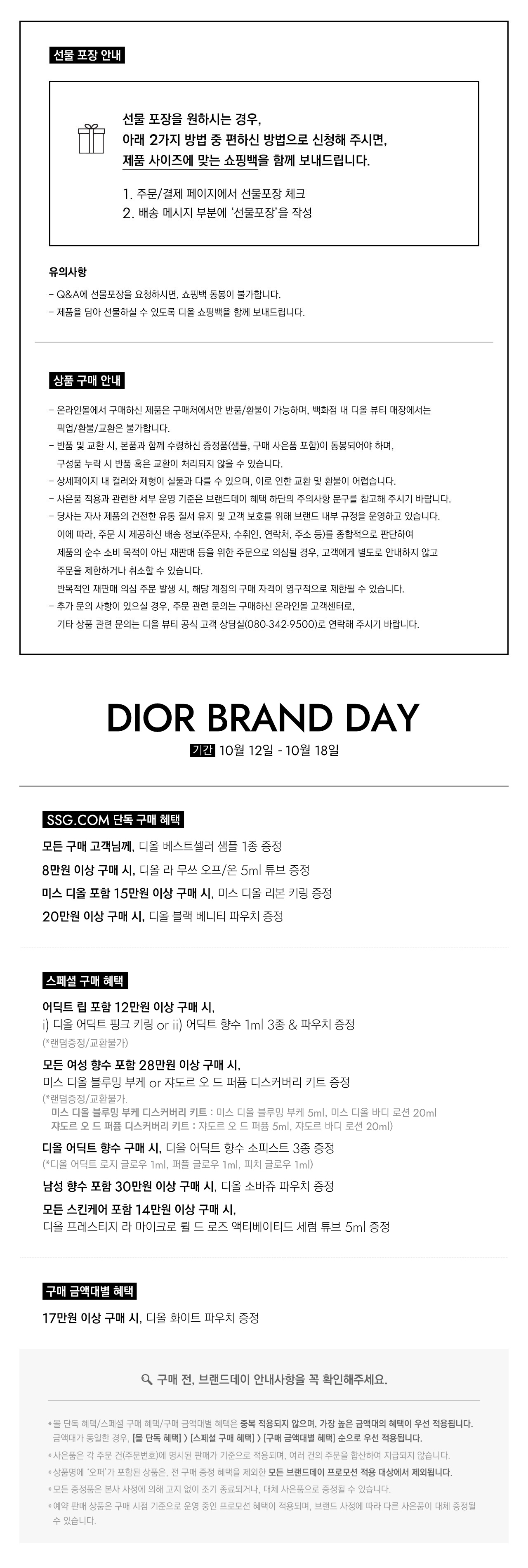 디올