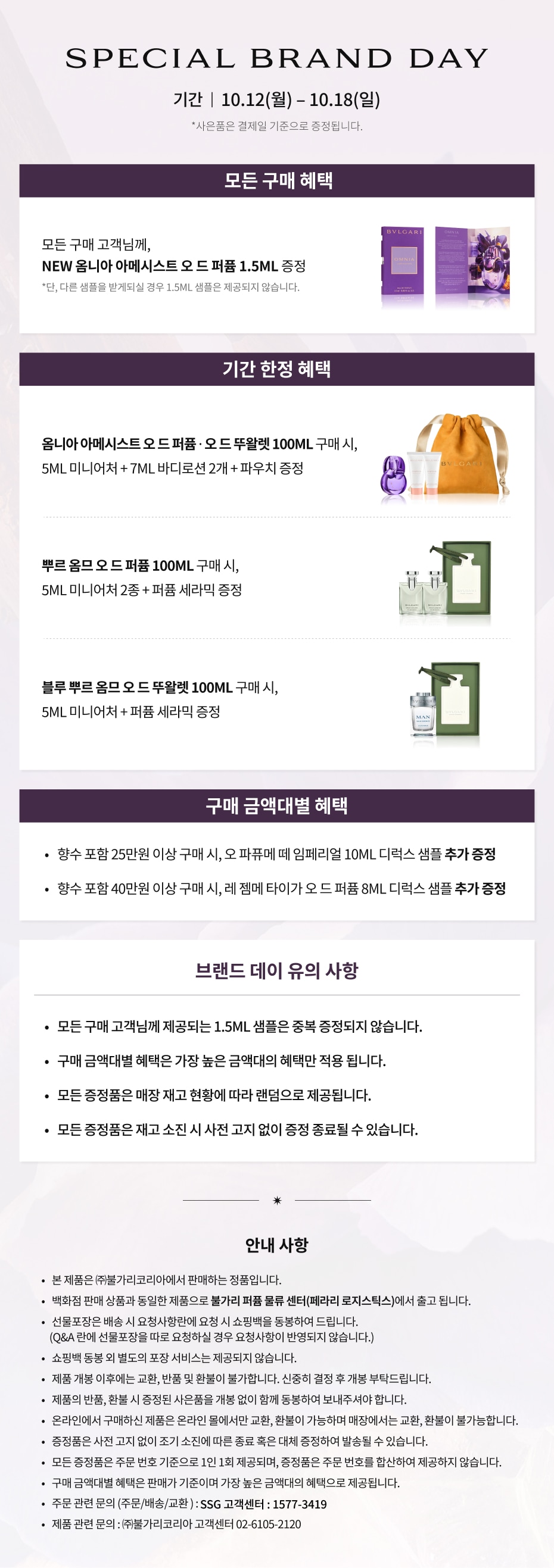 10월 BD MD공지