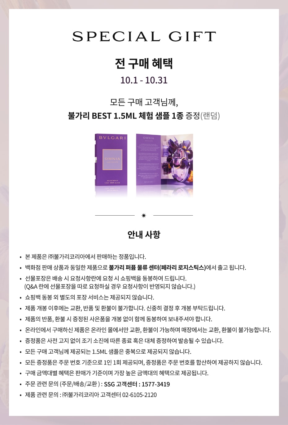 10월 공통 MD공지(2)