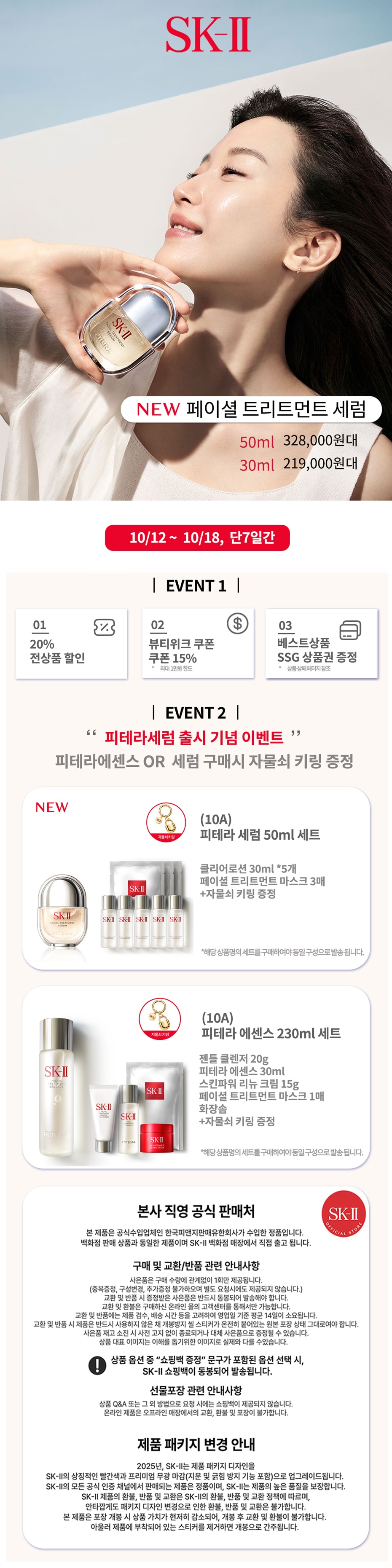 미라클