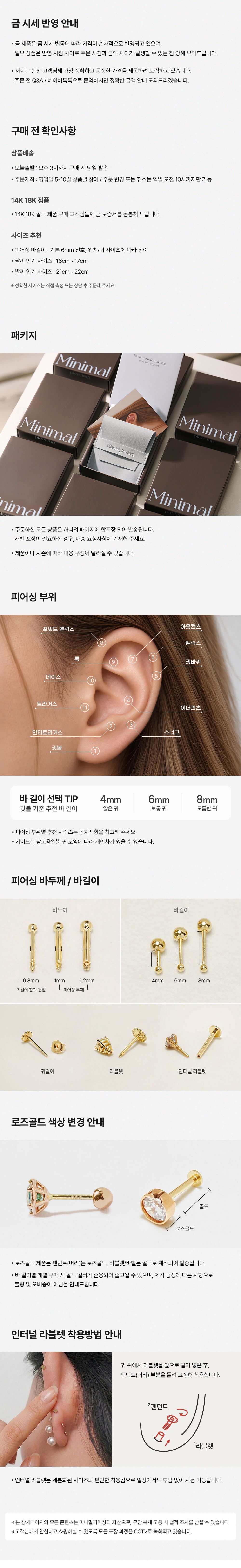 금값 상승에 따른 가격 변동 안내