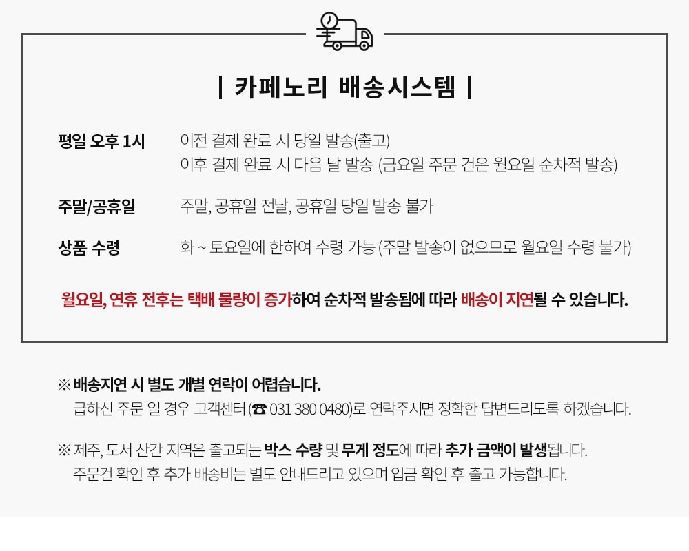 기본 배송공지