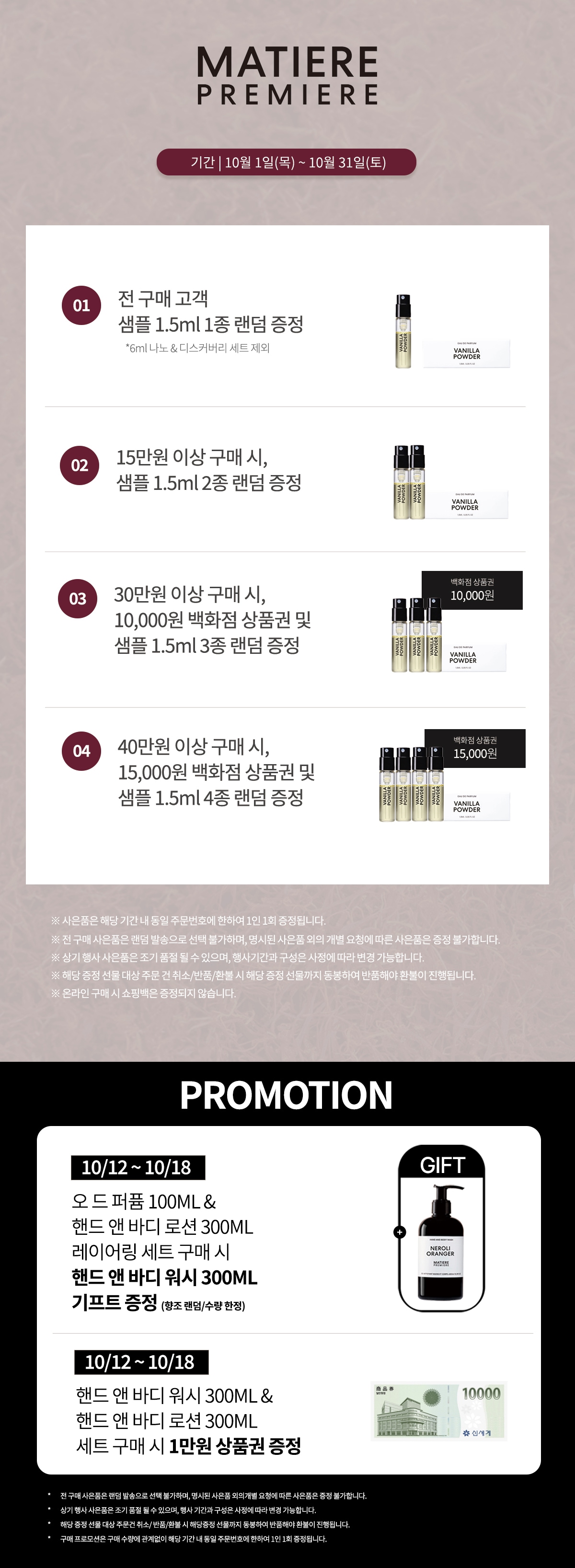 마티에 프리미에르 MD 공지