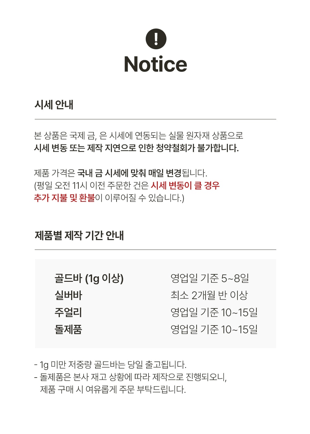 공지