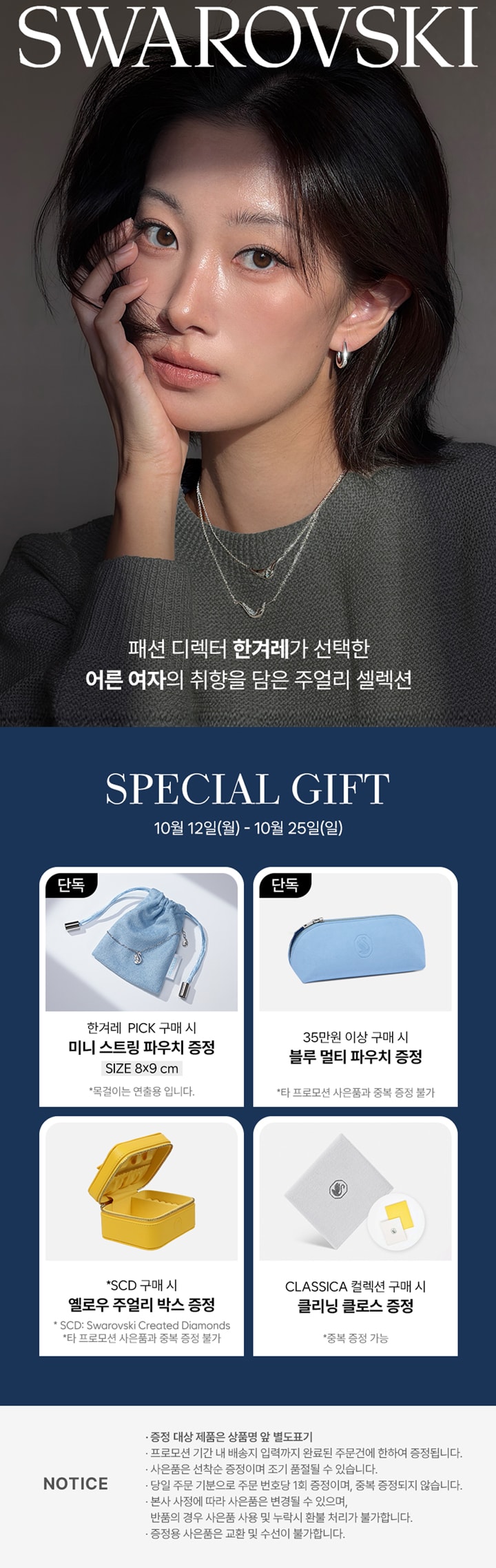 한겨레 PICK