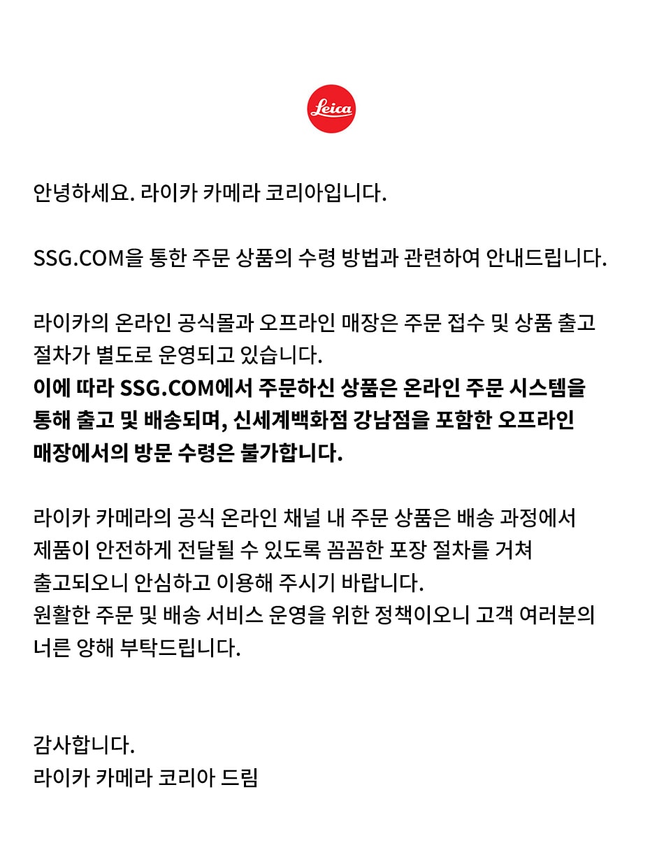 온라인 주문 상품의 매장 방문 수령 제한 안내