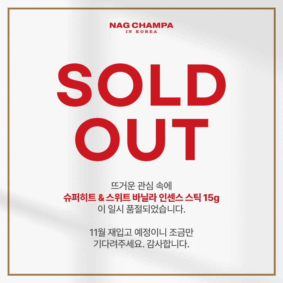 품절공지