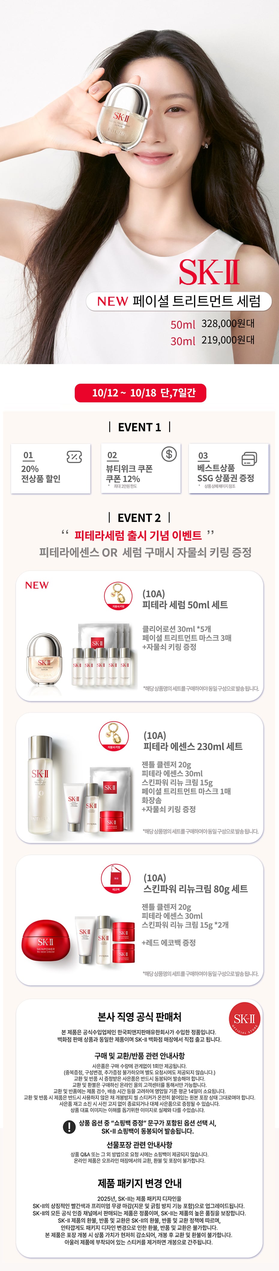미라클