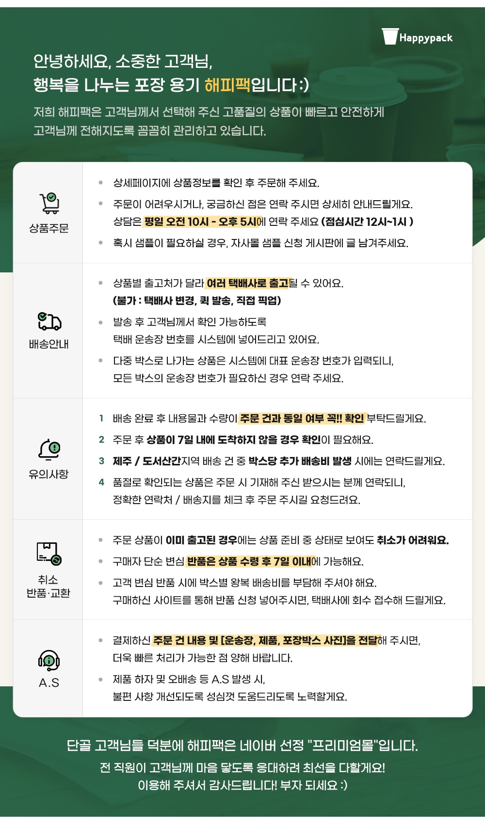 기본 공지사항
