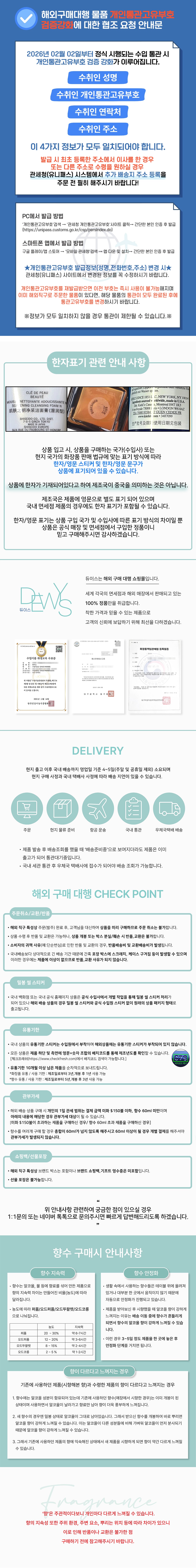 듀이스몰 안내사항