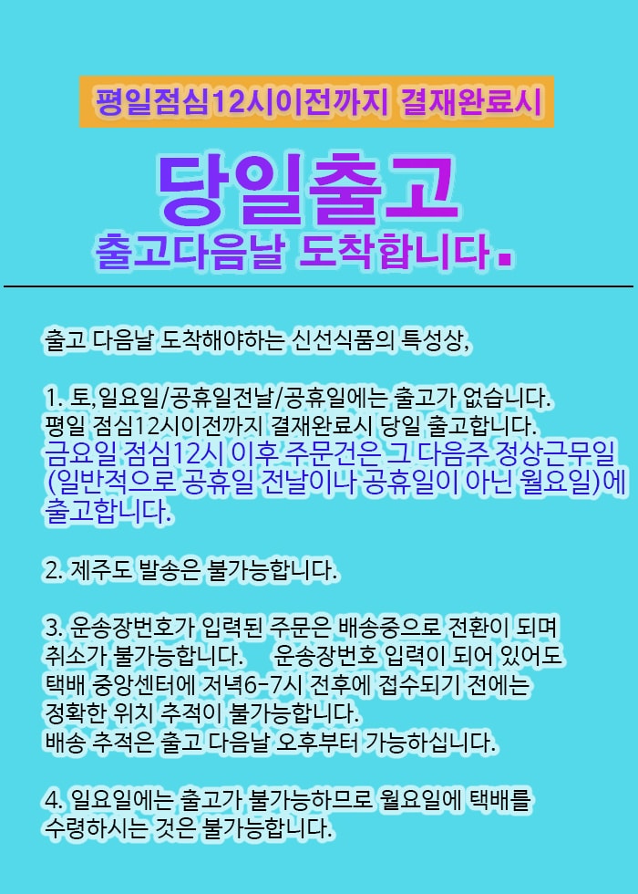 배송안내