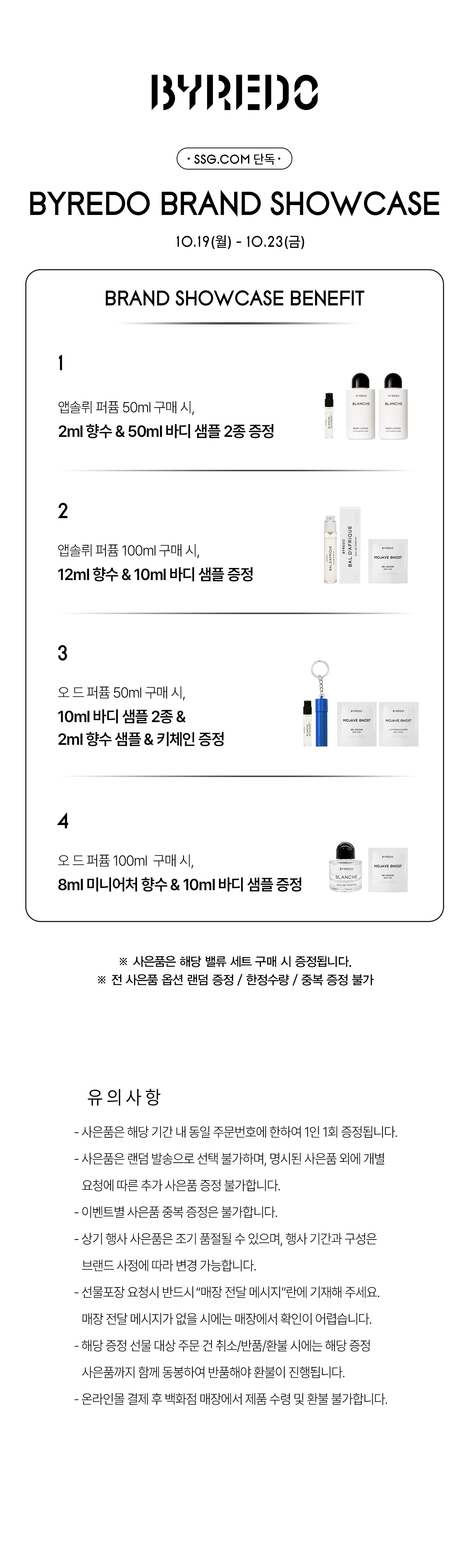 바이레도  MD공지