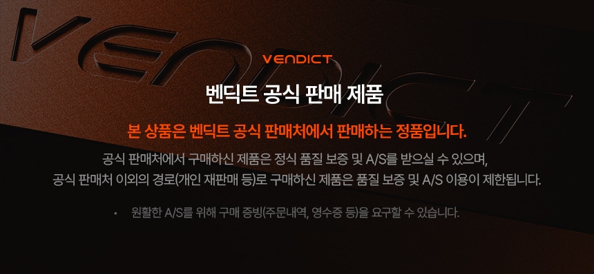 공식 판매처 안내