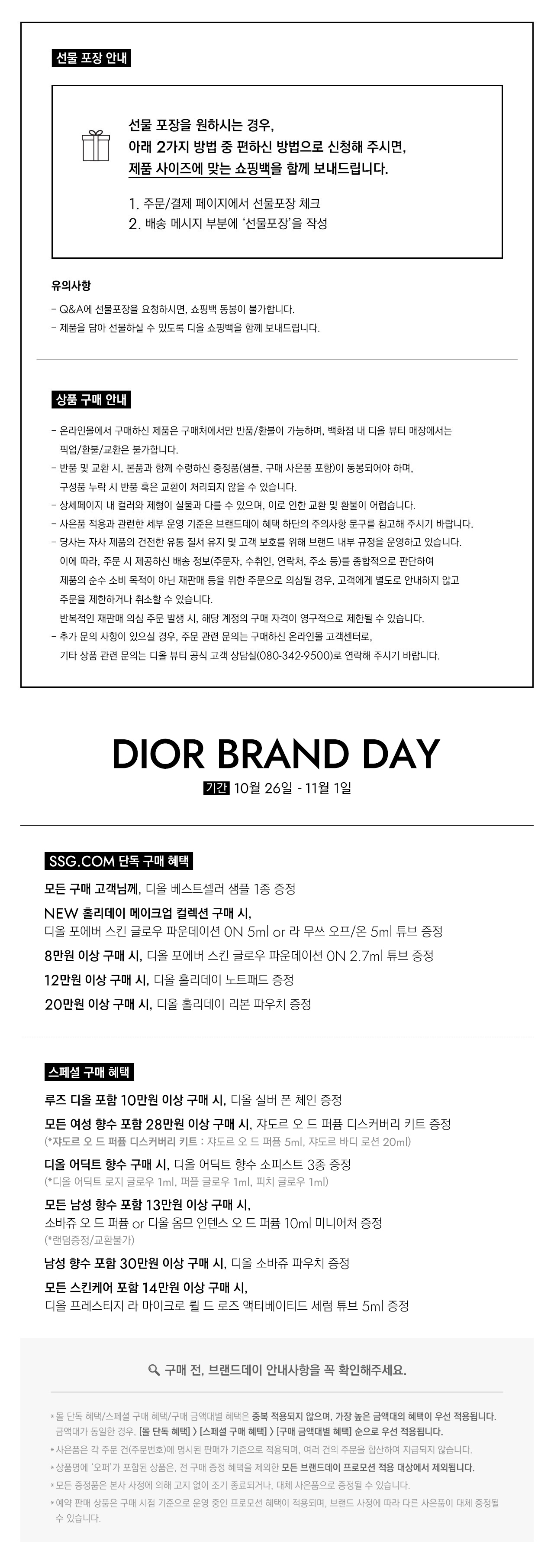 디올