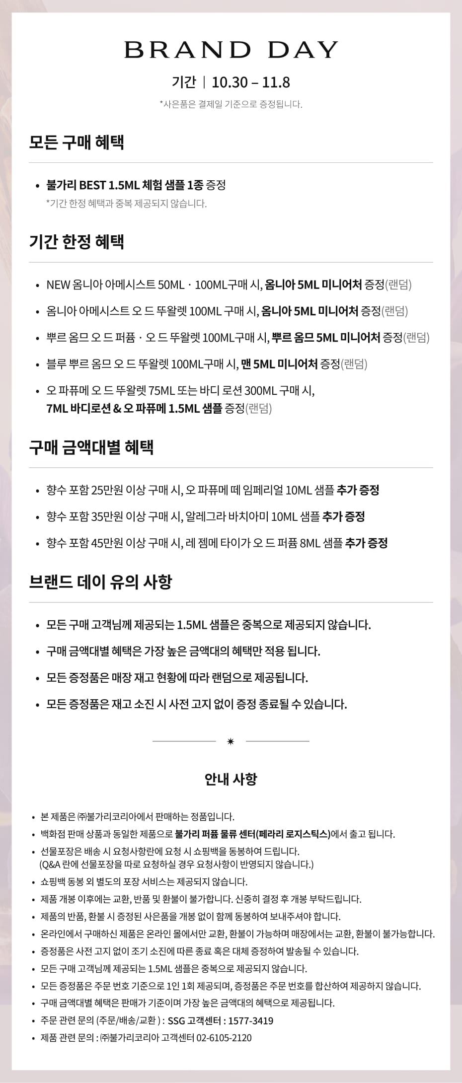 11월 BD 공지(1)