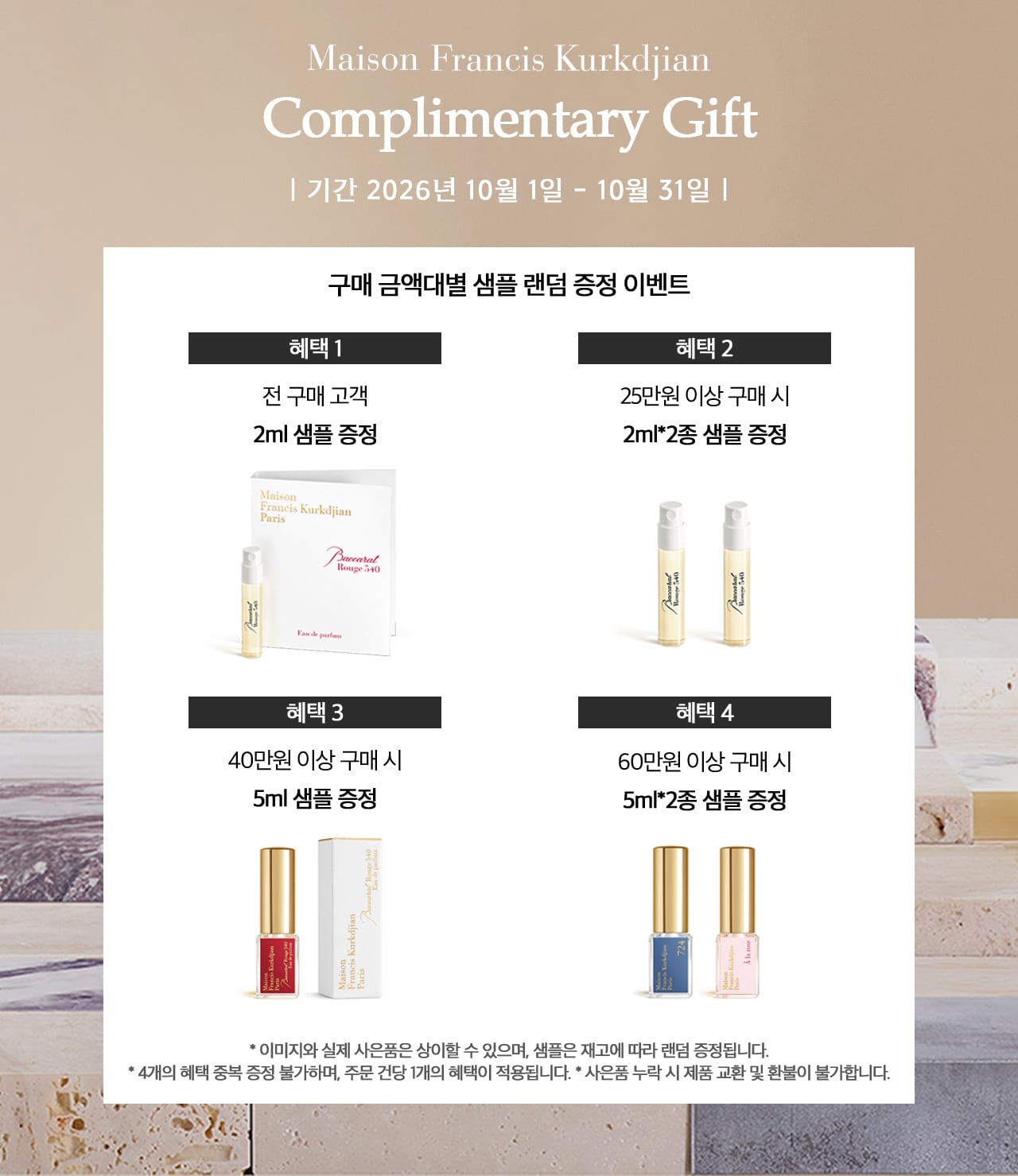 10월 프로모션