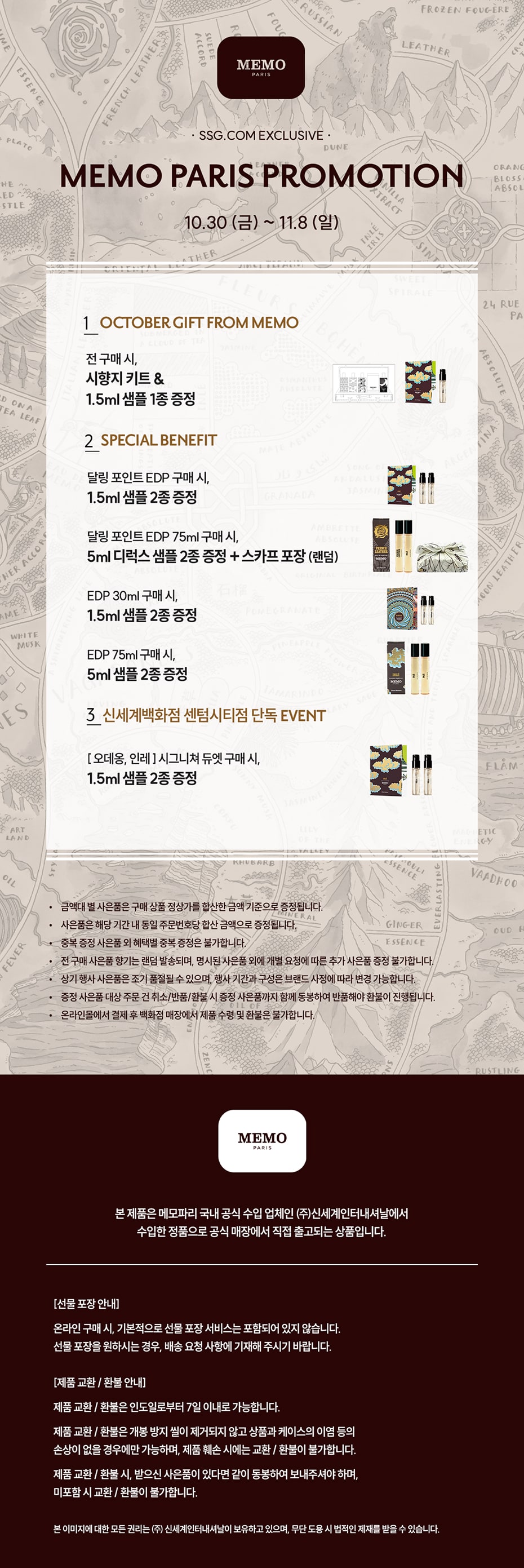 11월 메모 프로모션