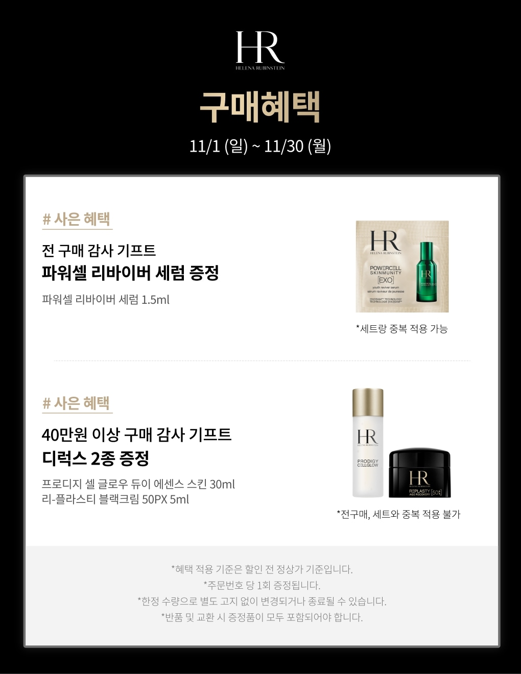 SSG 구매혜택 배너