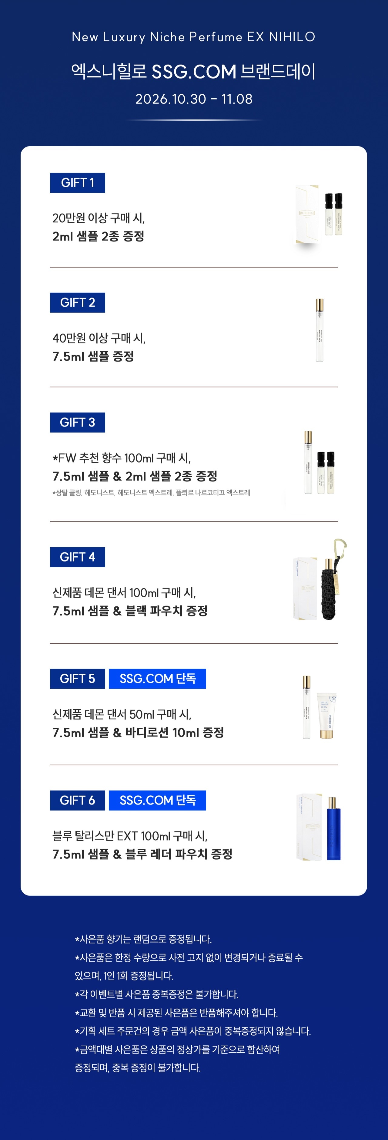 1030-1108 브랜드데이
