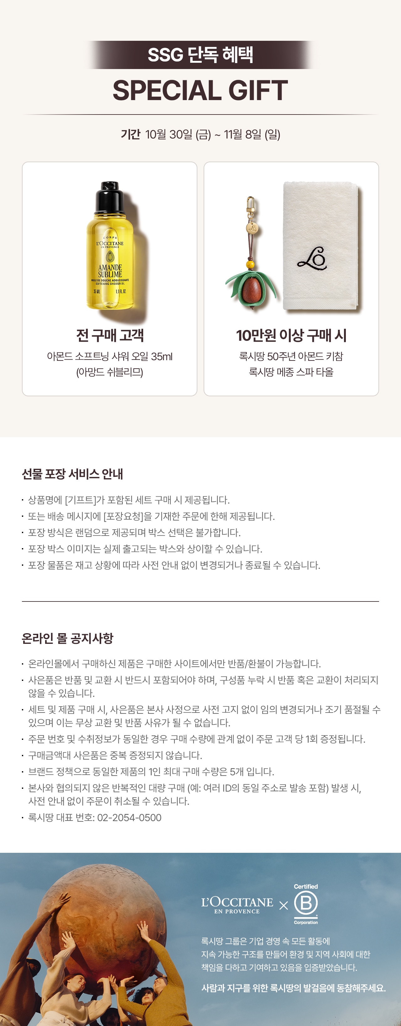 10월 단독
