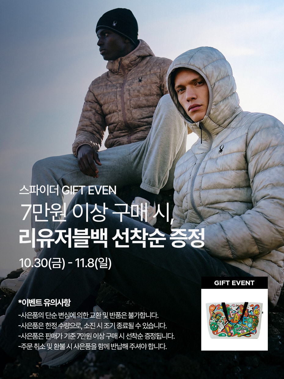 GIFT EVENT