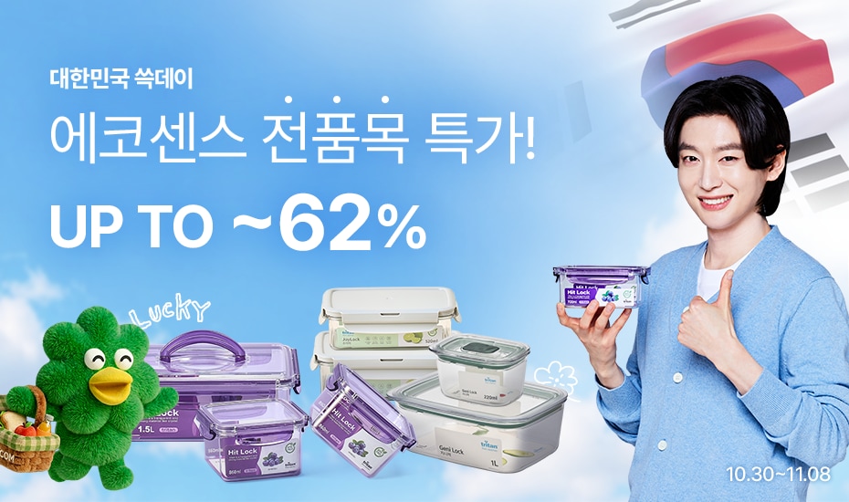 쓱데이