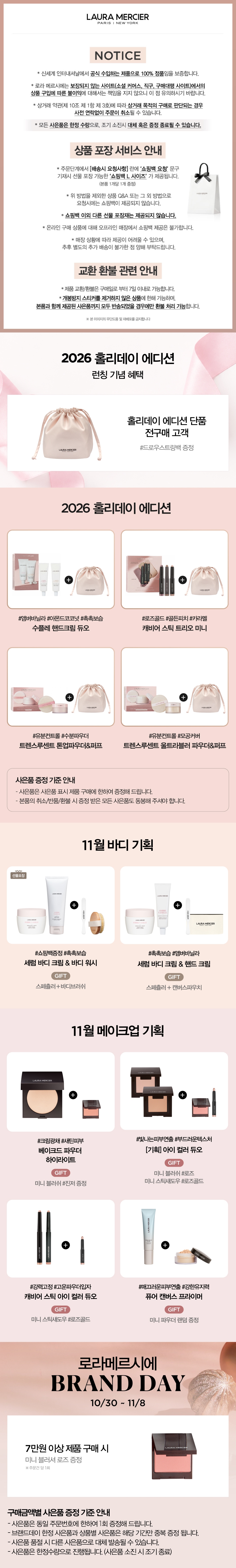 1030-1108 공지