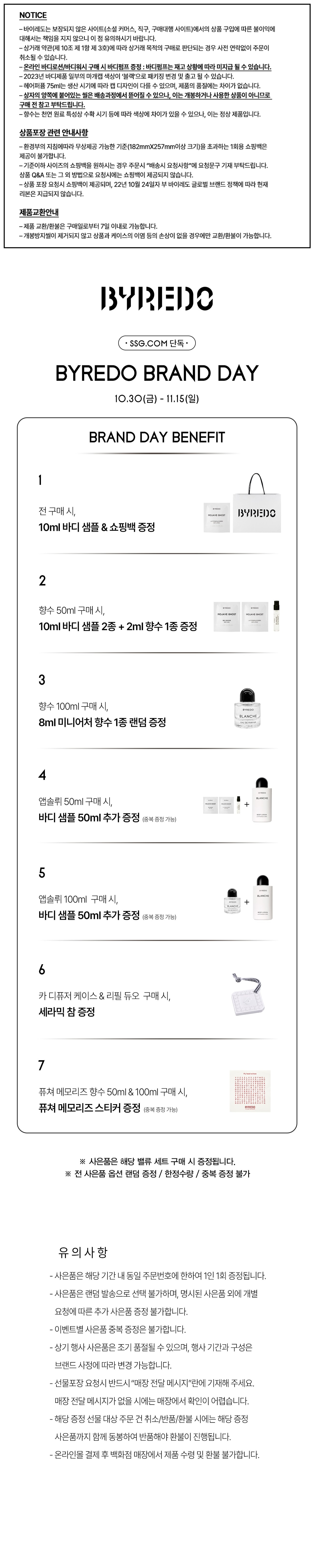 바이레도  MD공지