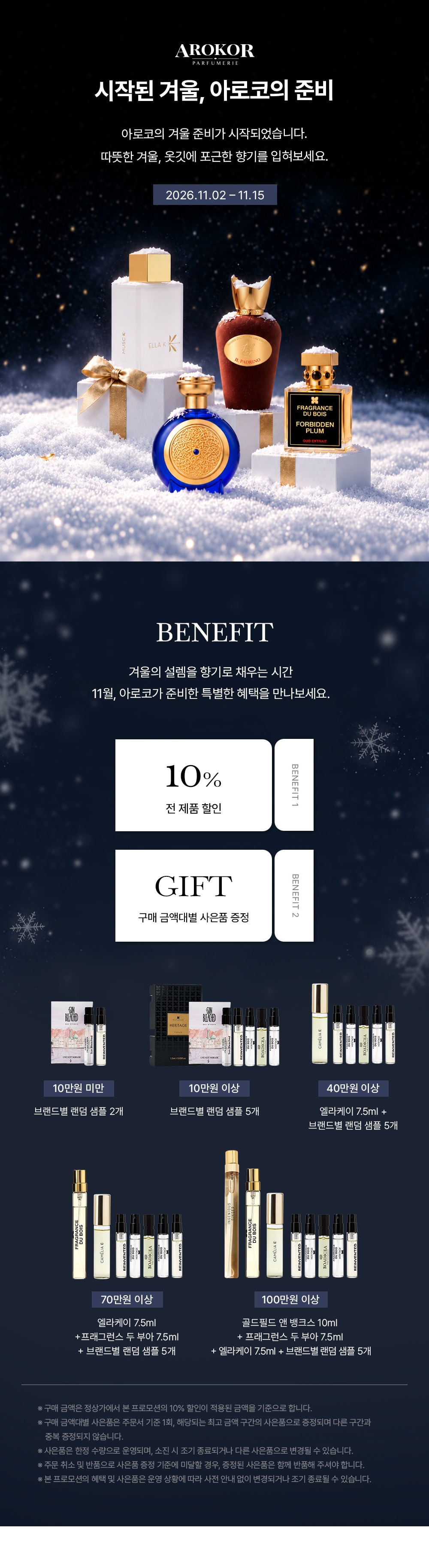 아로코 전체 공지