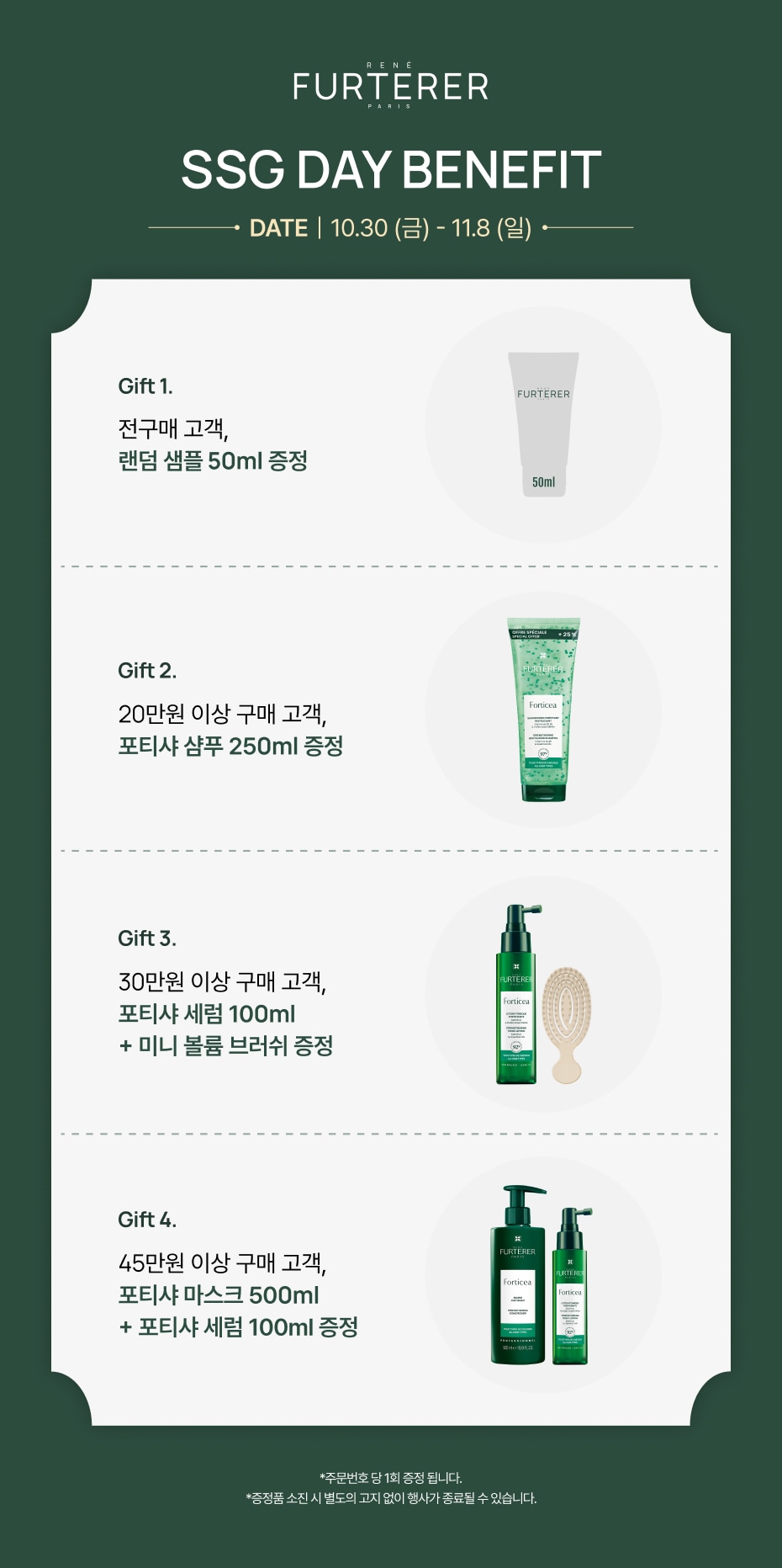 쓱데이 증정