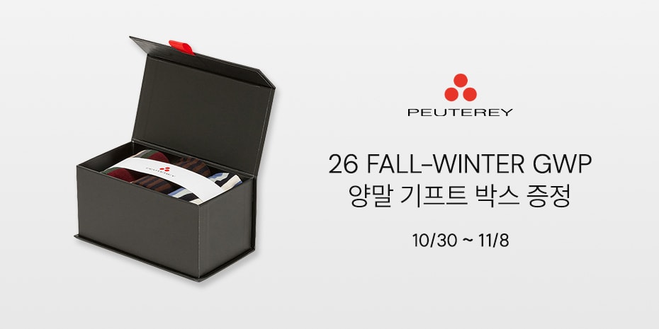 페트레이 럭셔리 기프트 사은행사
