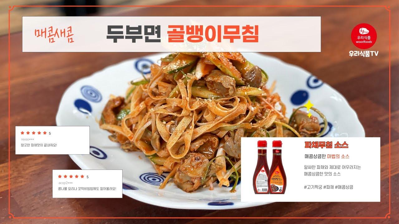E-요리 - 이마트몰, 당신과 가장 가까운 이마트