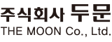 (주) 두문(THE MOON)