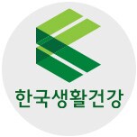 한국생활건강<로엘/팔레오>