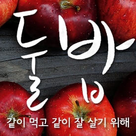 둘러앉은밥상