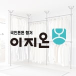 국민튼튼 이지온행거