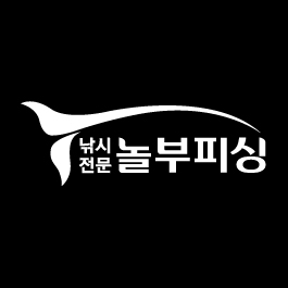 낚시전문 놀부피싱