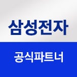 삼성전자 온라인 파트너 엔씨디지텍