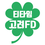 티타임고려 FD