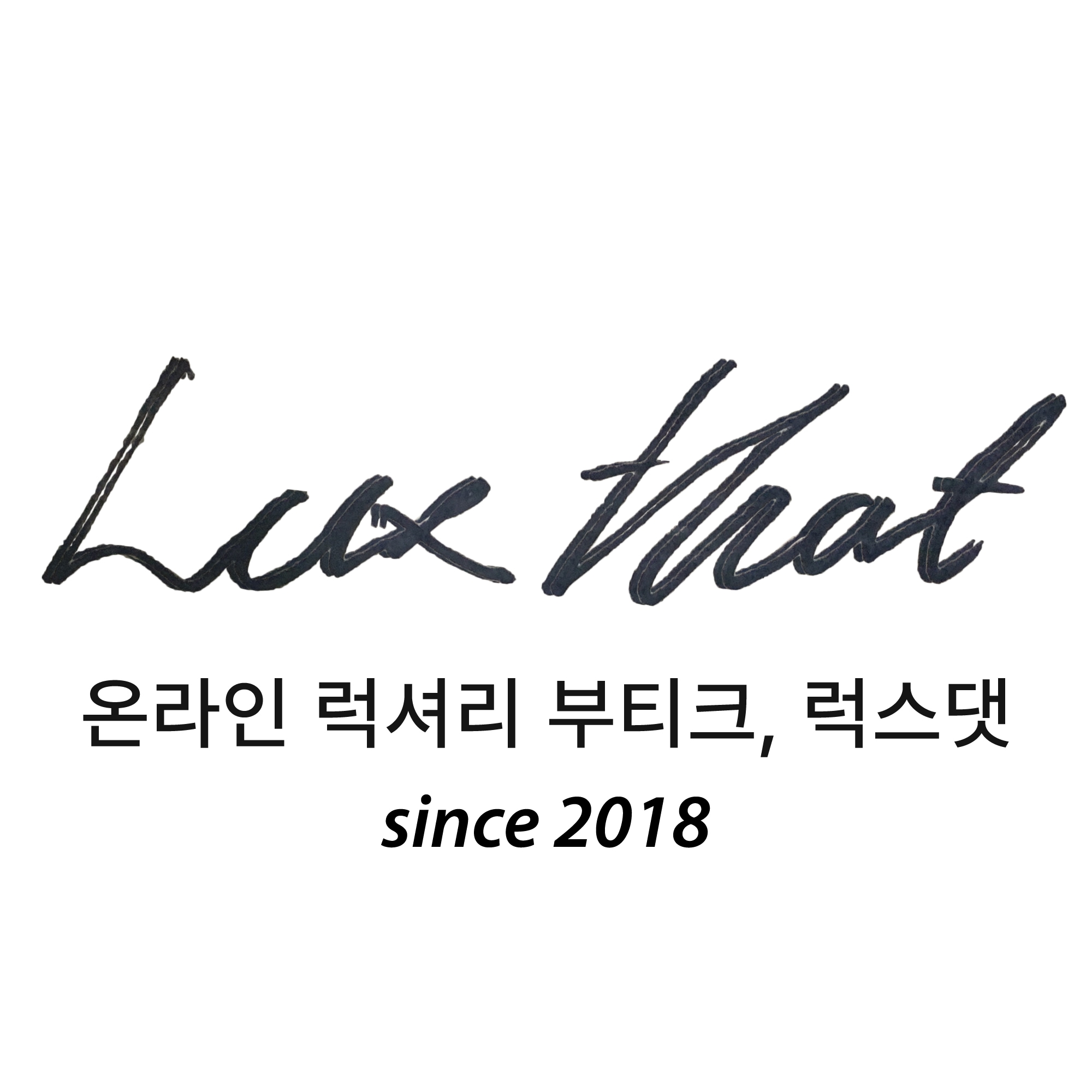 럭스댓 LUXTHAT