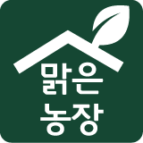 채움건강생활 맑은농장
