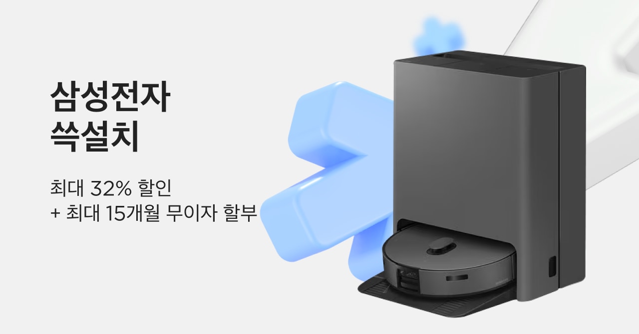 삼성전자 쓱설치