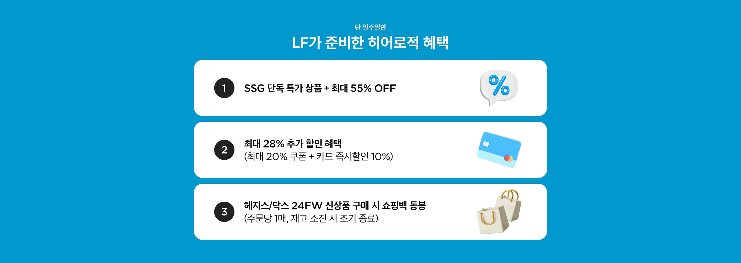 최대 20% 쿠폰 + 카드 즉시할인 10%