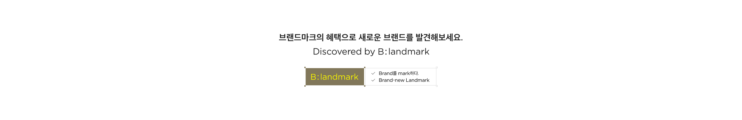 브랜드마크 스토리