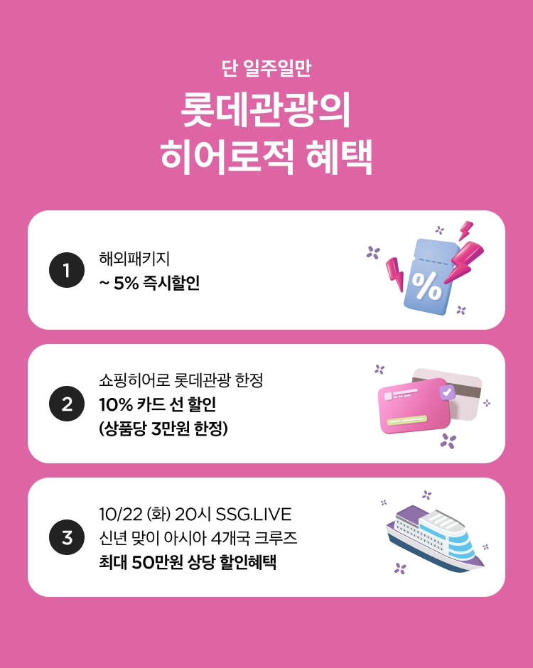 ~15% 할인쿠폰 + 10% 카드 추가할인, 구매고객 혜택까지