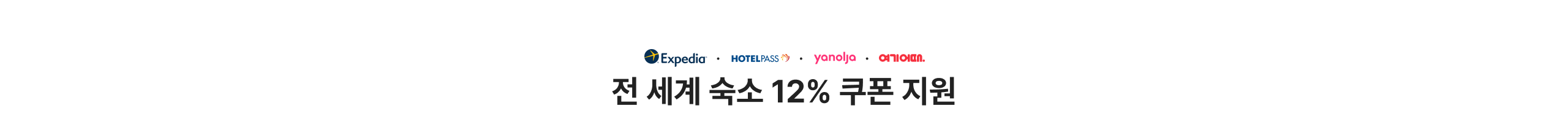 호텔