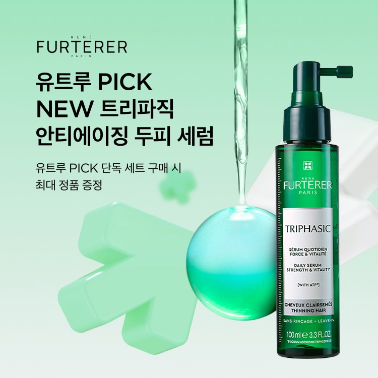 유트루PICK NEW 트리파직 안티에이징 두피 세럼