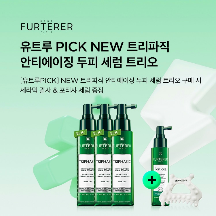 [유트루PICK] NEW 트리파직 안티에이징 두피 세럼 트리오