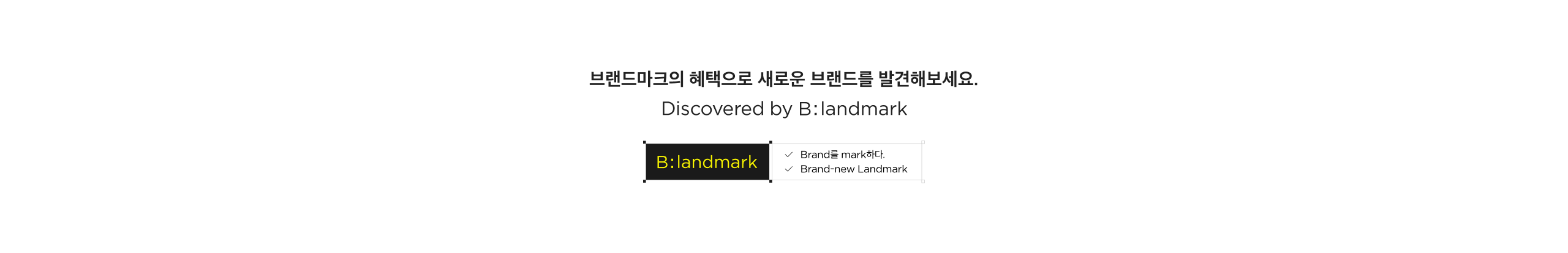 브랜드마크 스토리