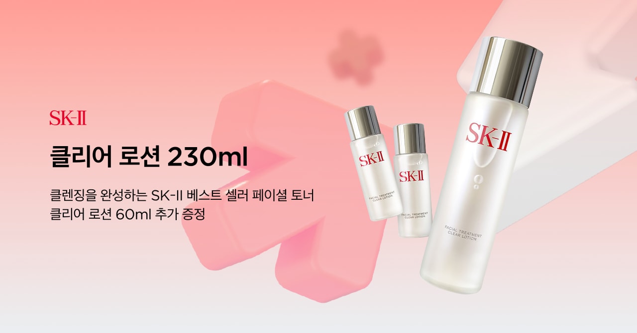 클리어로션 230ml